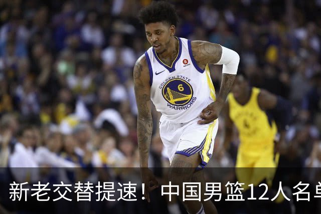 新老交替提速！中国男篮12人名单公布，王俊杰杨瀚森领衔，徐昕首秀