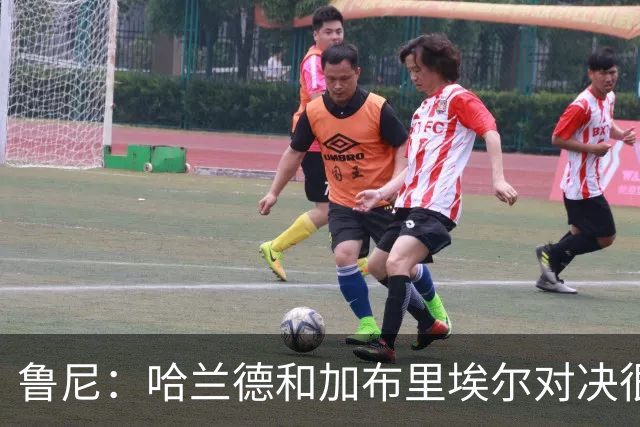鲁尼：哈兰德和加布里埃尔对决很精彩 哈兰德证明自己属于世界杯